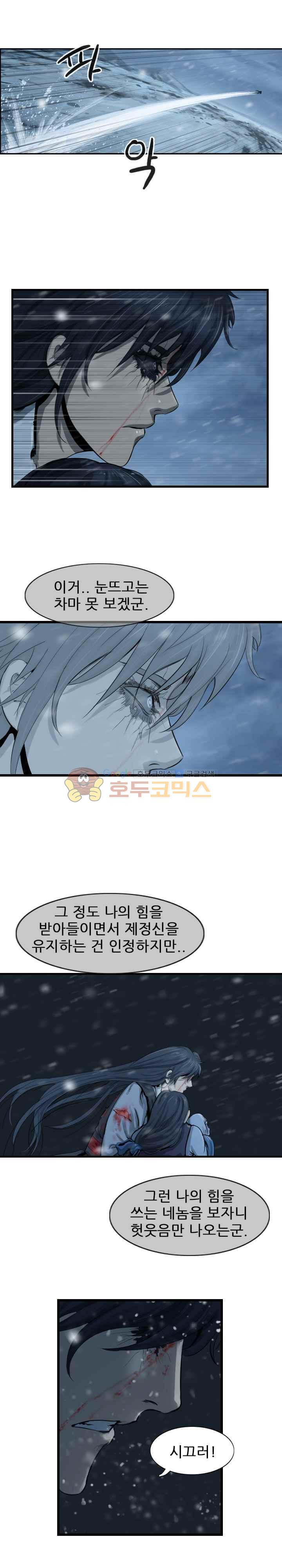 The Wanderer Ch.45 p13