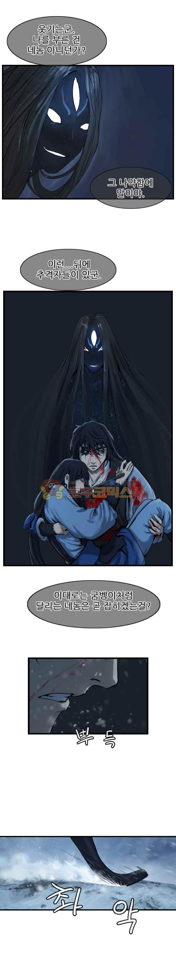 The Wanderer Ch.45 p14