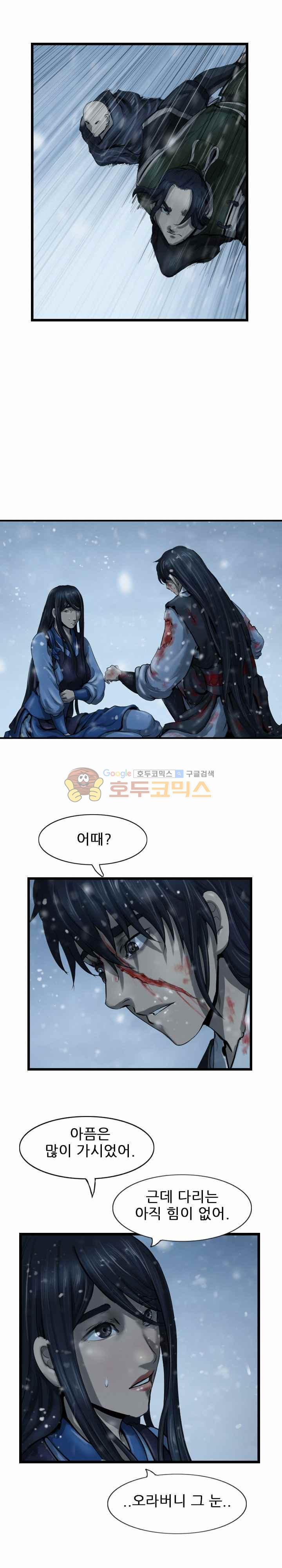 The Wanderer Ch.45 p17