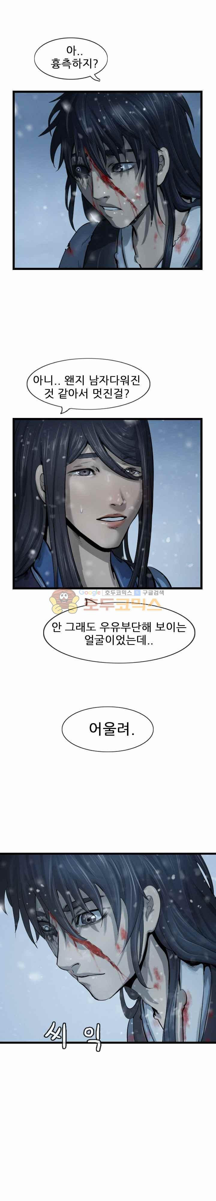 The Wanderer Ch.45 p18