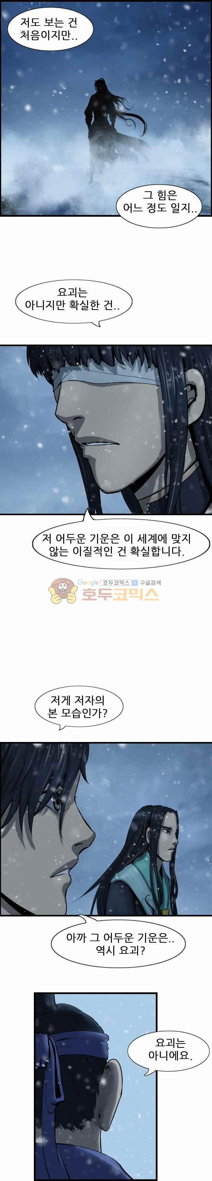The Wanderer Ch.45 p2