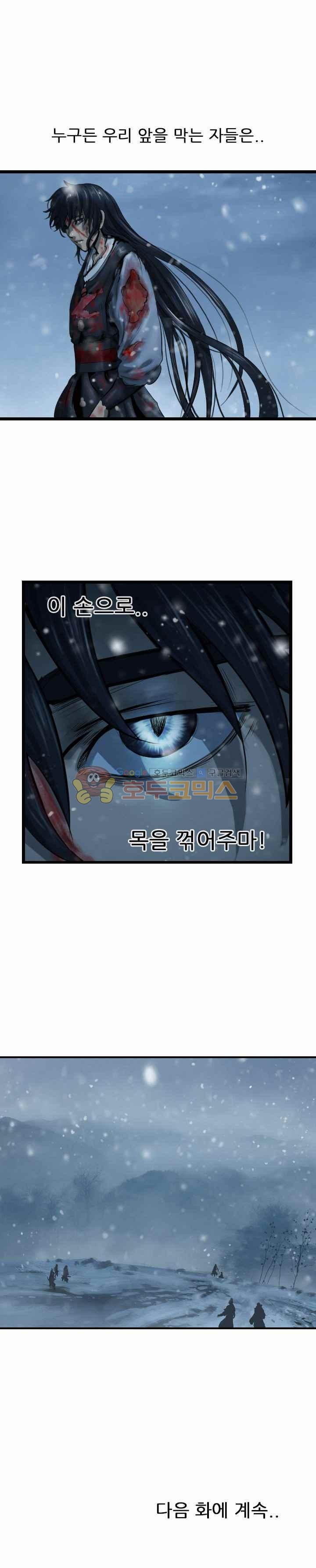 The Wanderer Ch.45 p20