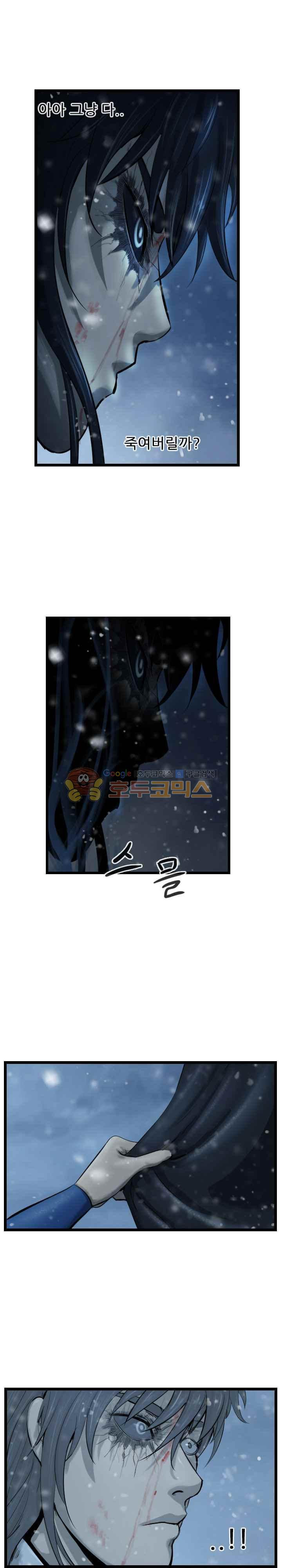 The Wanderer Ch.45 p4