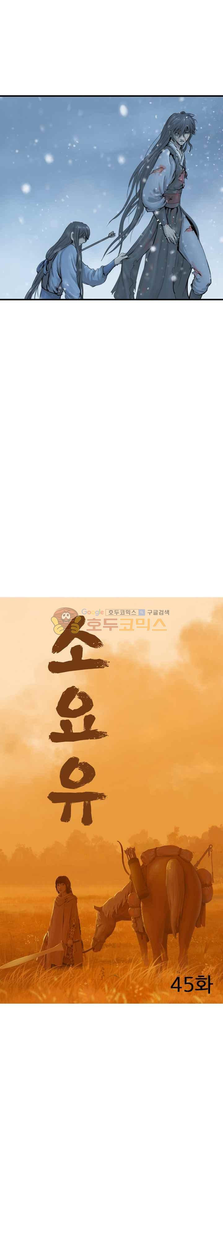 The Wanderer Ch.45 p5