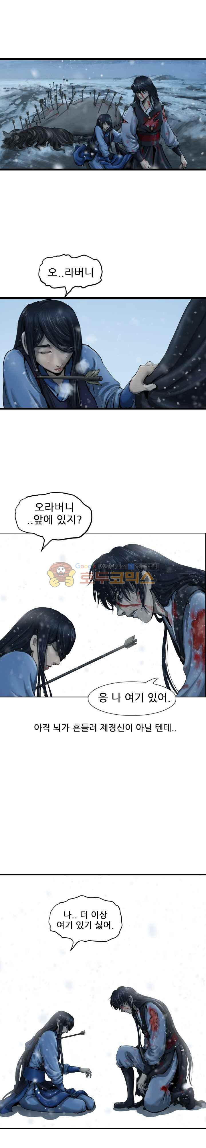 The Wanderer Ch.45 p6