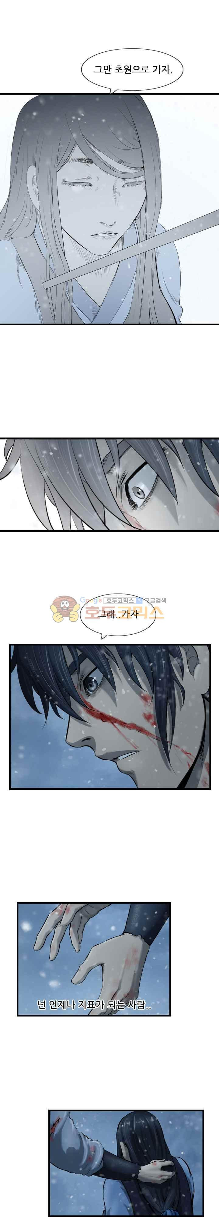 The Wanderer Ch.45 p7