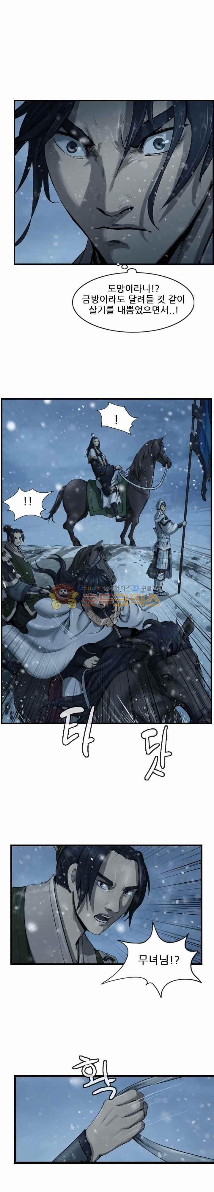 The Wanderer Ch.45 p9