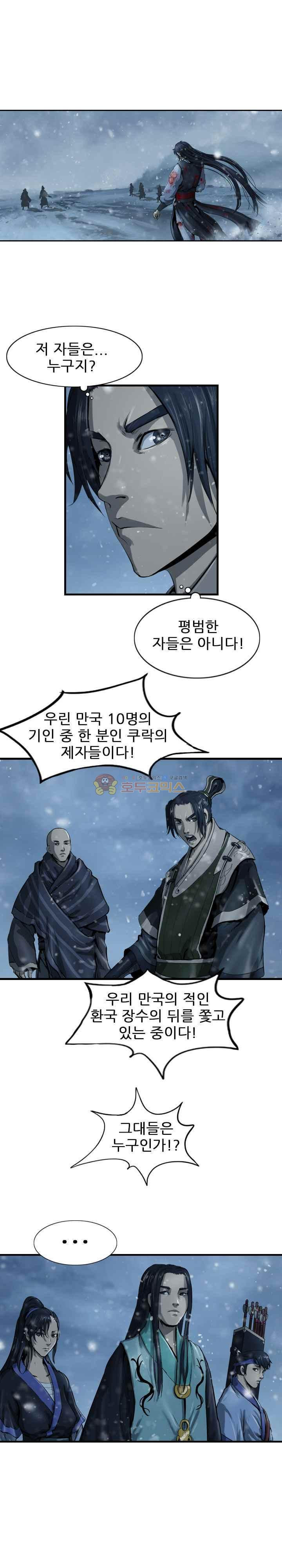 The Wanderer Ch.46 p1