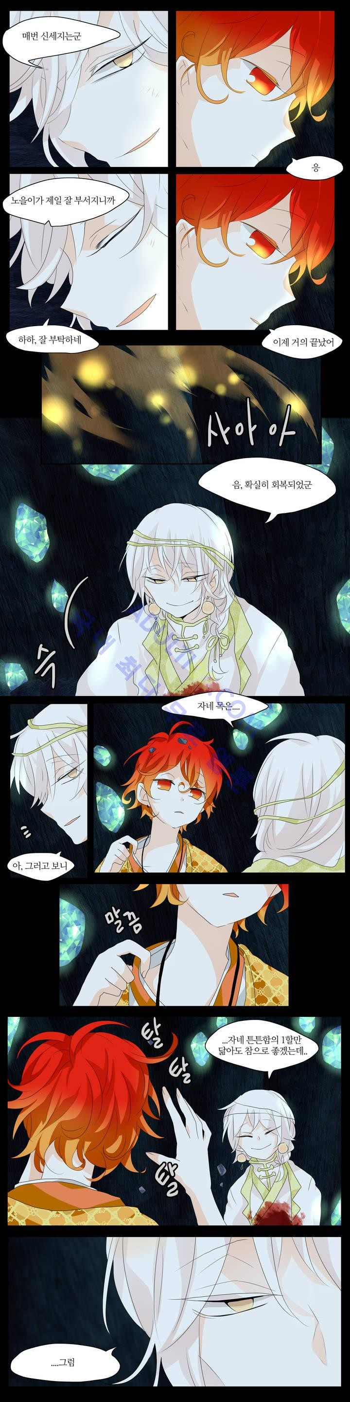 The Wanderer Ch.46 p14