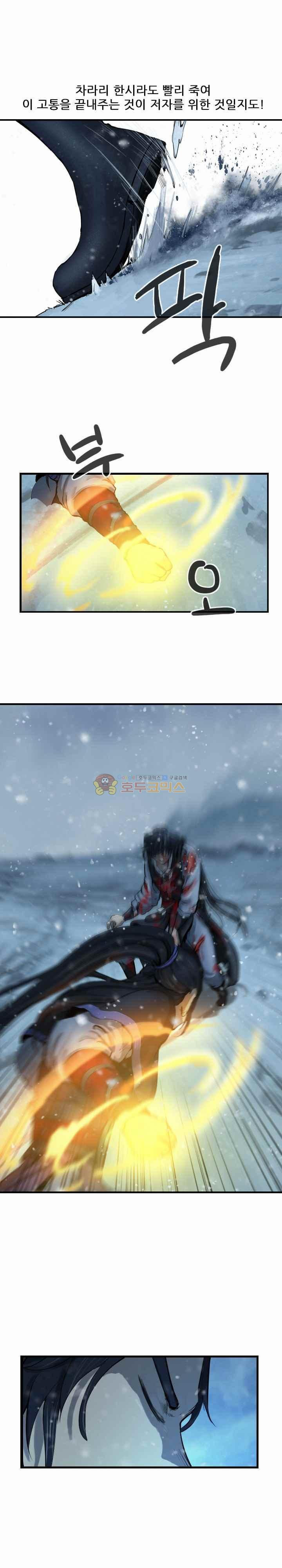 The Wanderer Ch.46 p18