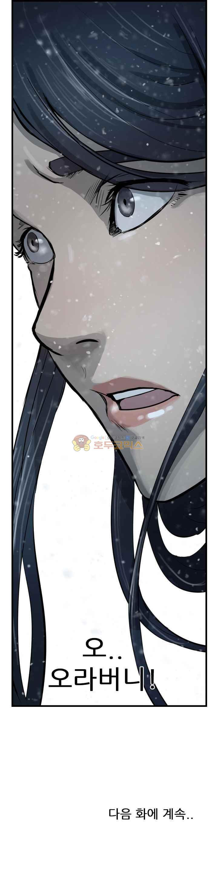 The Wanderer Ch.46 p22