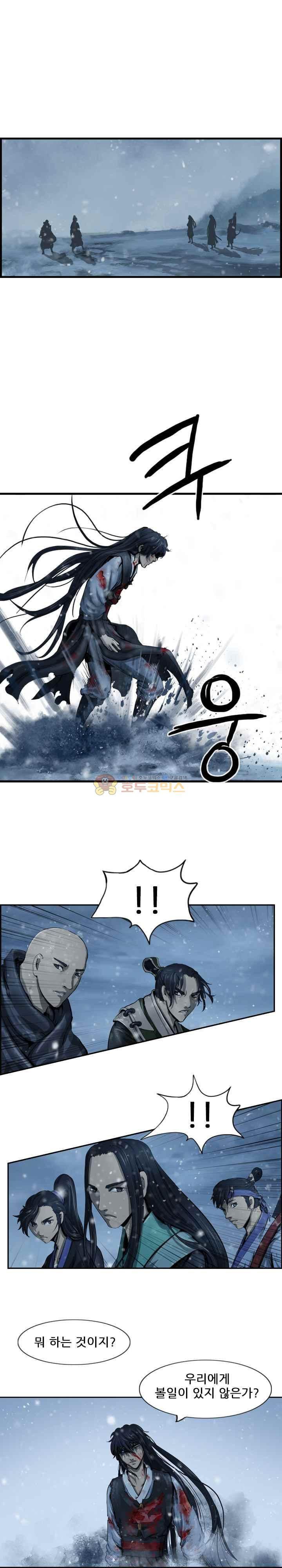 The Wanderer Ch.46 p4