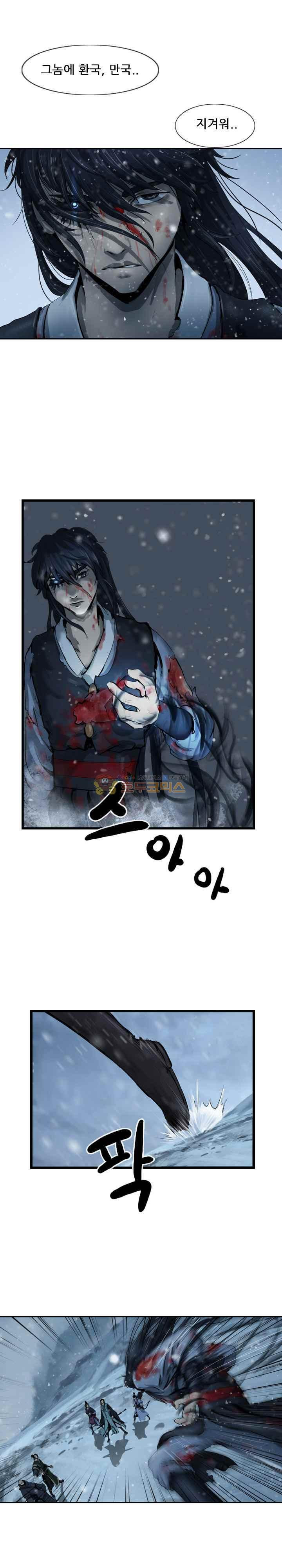 The Wanderer Ch.46 p5
