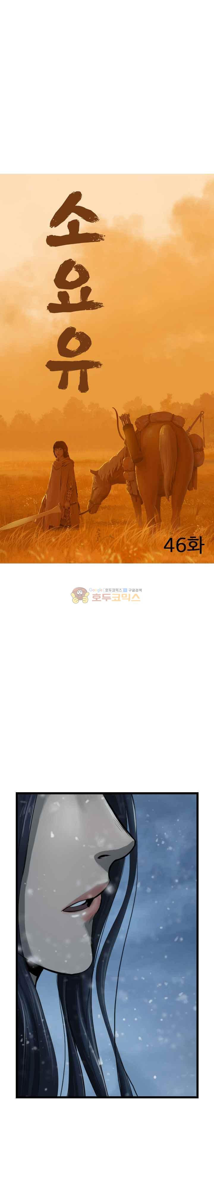 The Wanderer Ch.46 p7