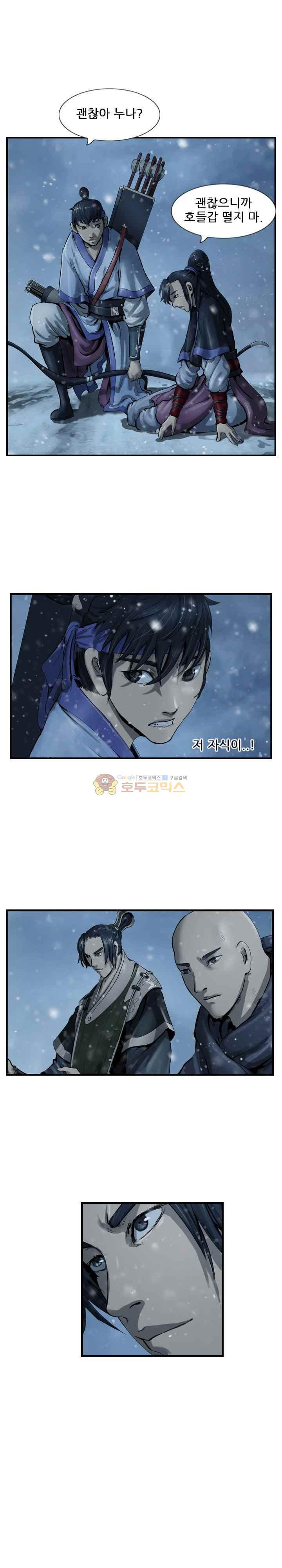 The Wanderer Ch.47 p1