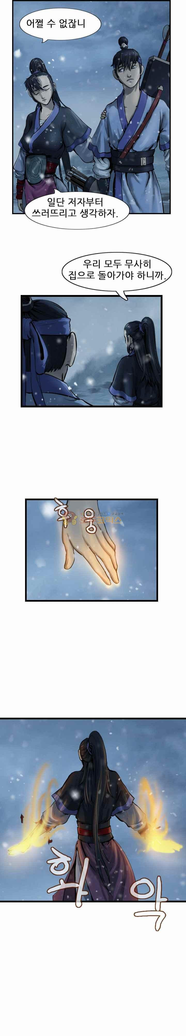 The Wanderer Ch.47 p12