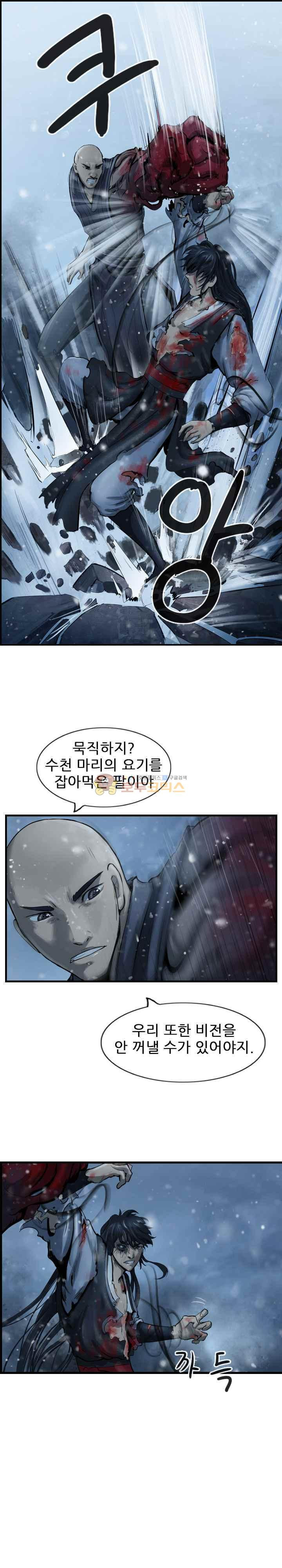 The Wanderer Ch.47 p15