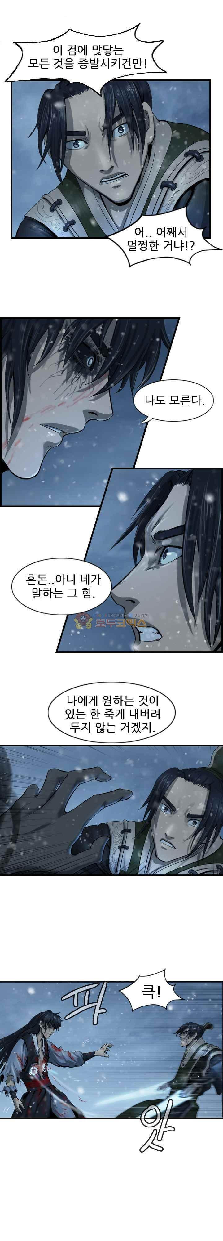 The Wanderer Ch.47 p19