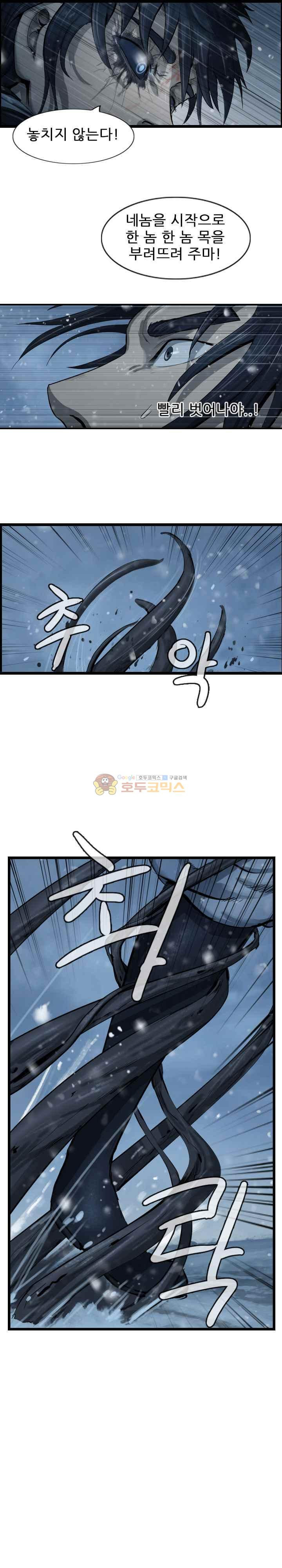 The Wanderer Ch.47 p20