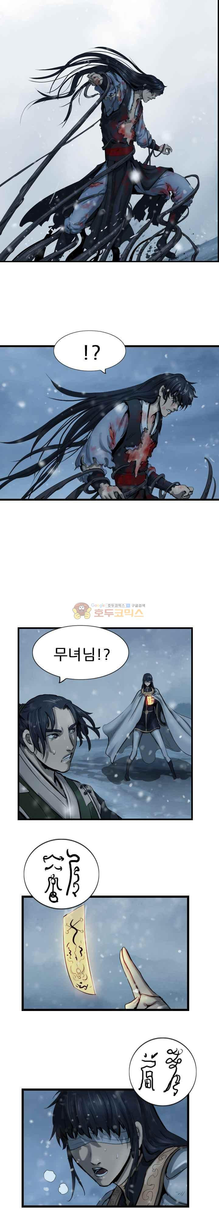 The Wanderer Ch.47 p21