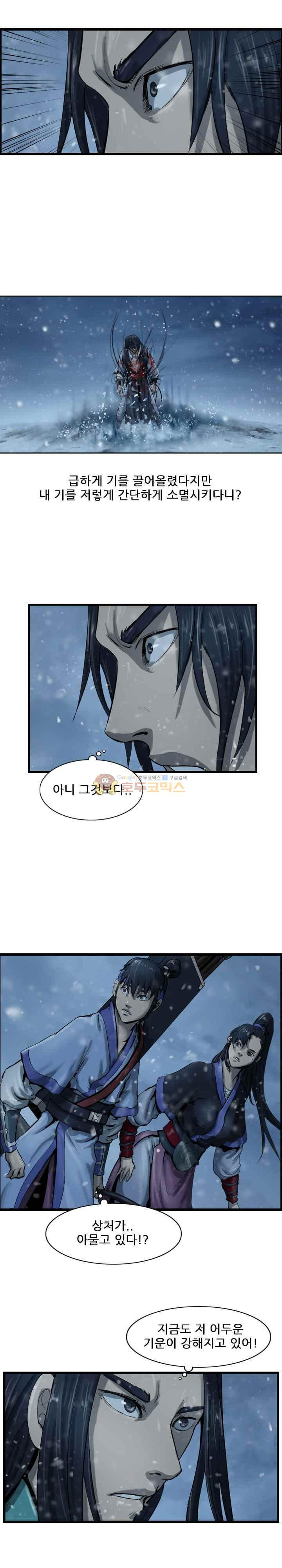 The Wanderer Ch.47 p3
