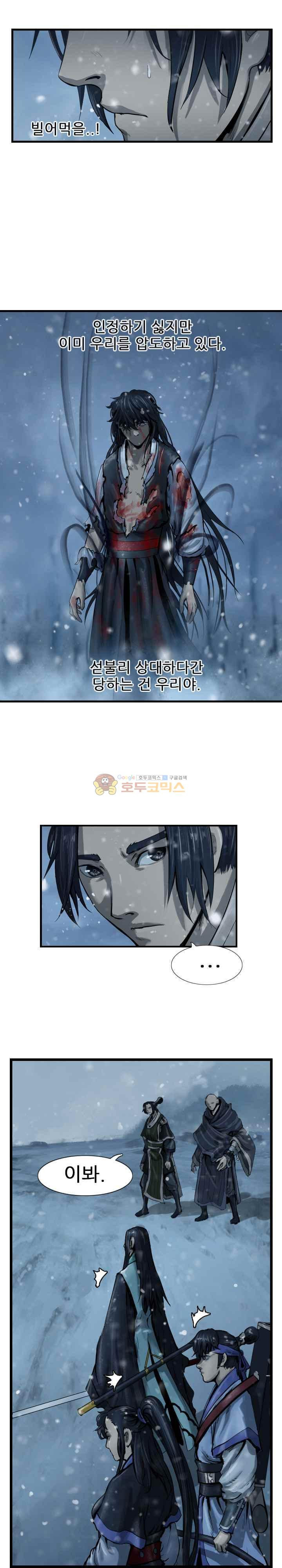 The Wanderer Ch.47 p5