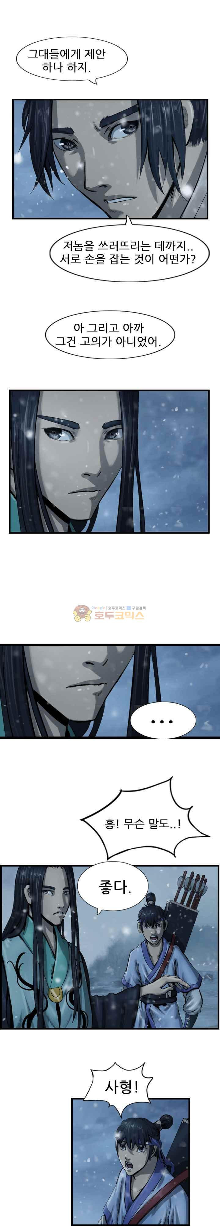 The Wanderer Ch.47 p6