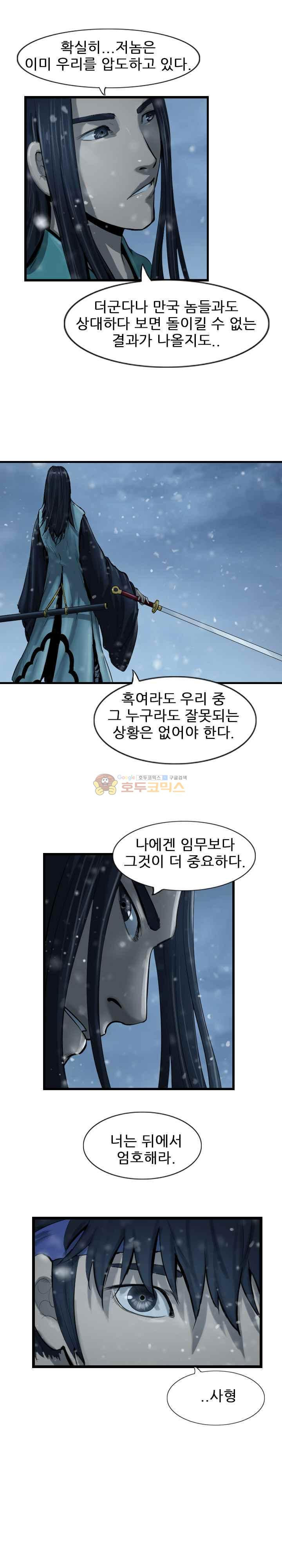 The Wanderer Ch.47 p7