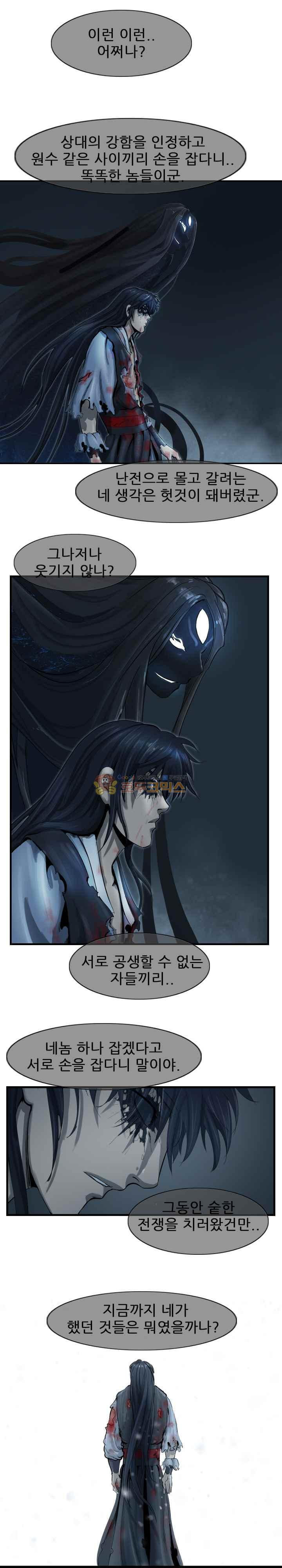 The Wanderer Ch.47 p8