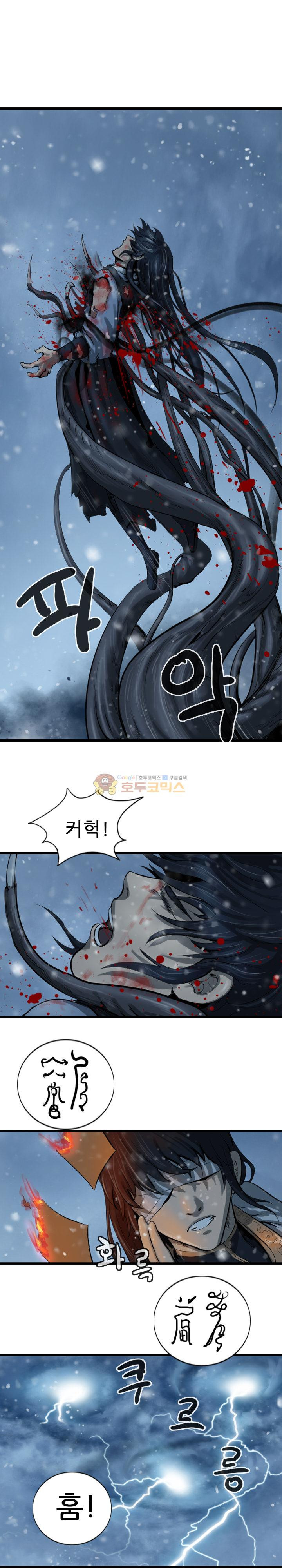 The Wanderer Ch.48 p17