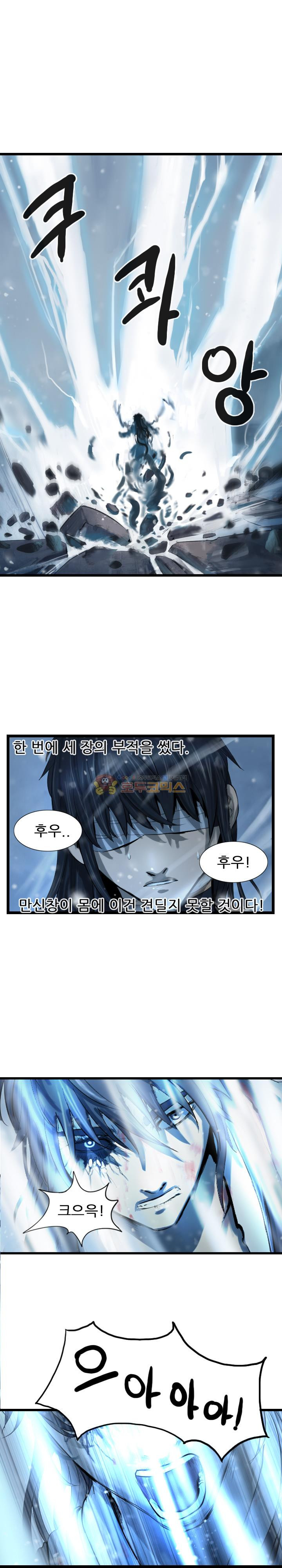 The Wanderer Ch.48 p18