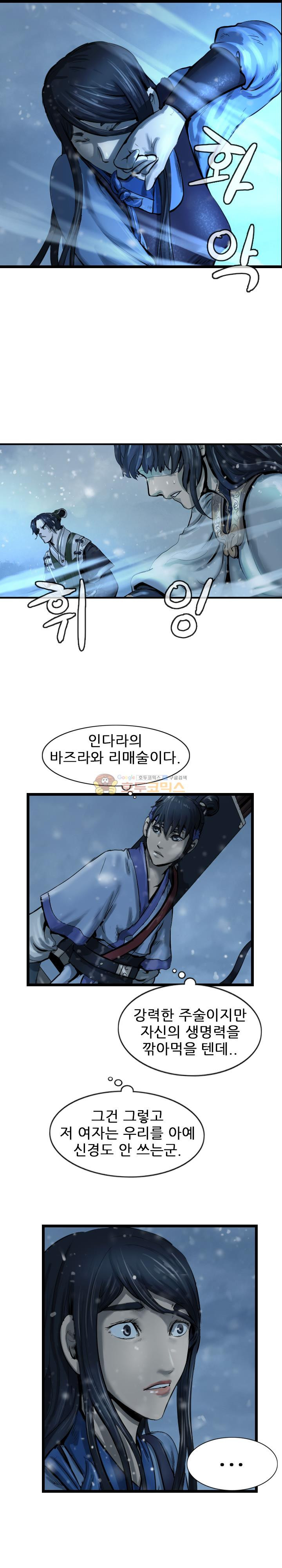 The Wanderer Ch.48 p2