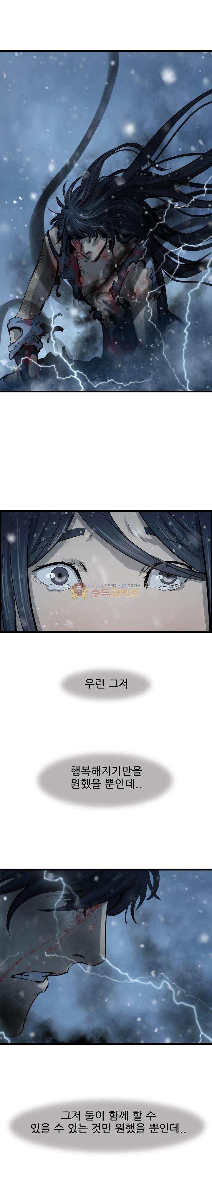 The Wanderer Ch.48 p20