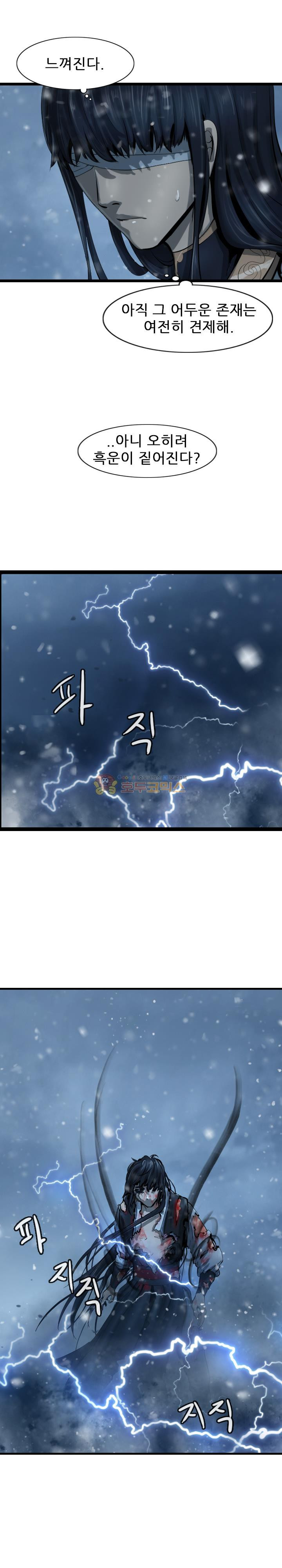 The Wanderer Ch.48 p3