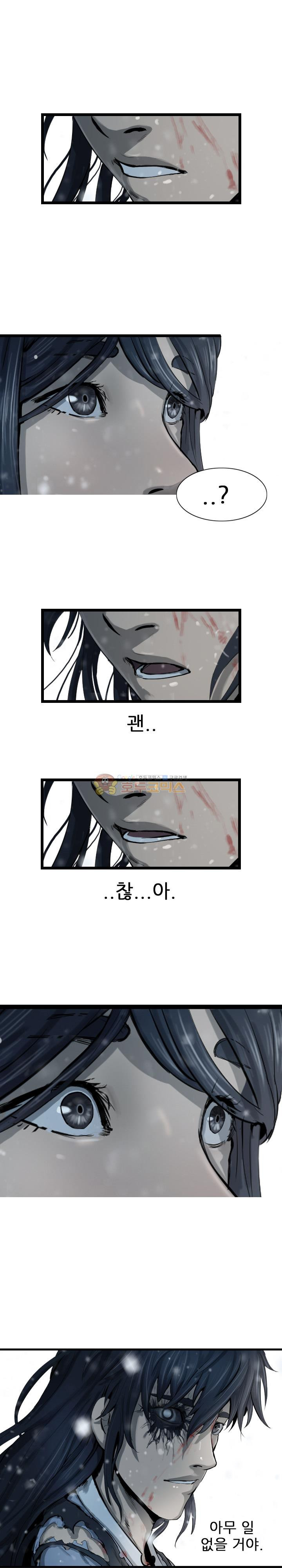 The Wanderer Ch.48 p6