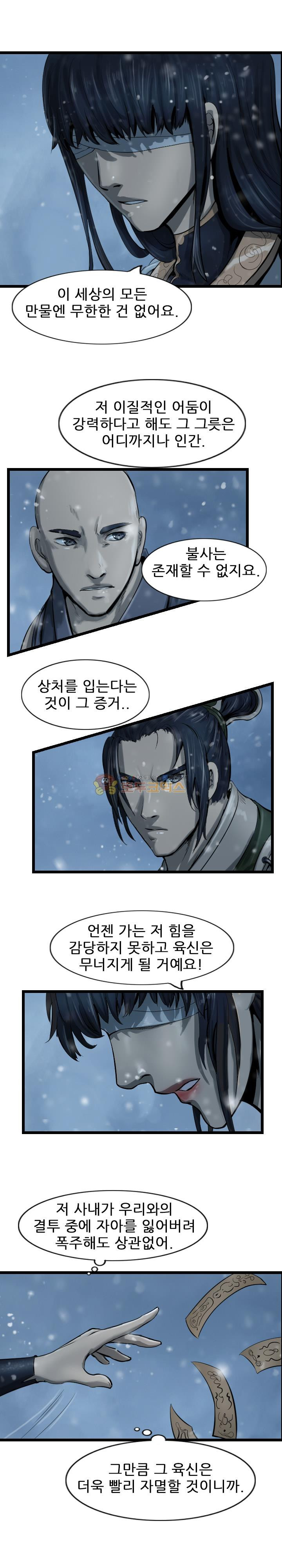 The Wanderer Ch.48 p8