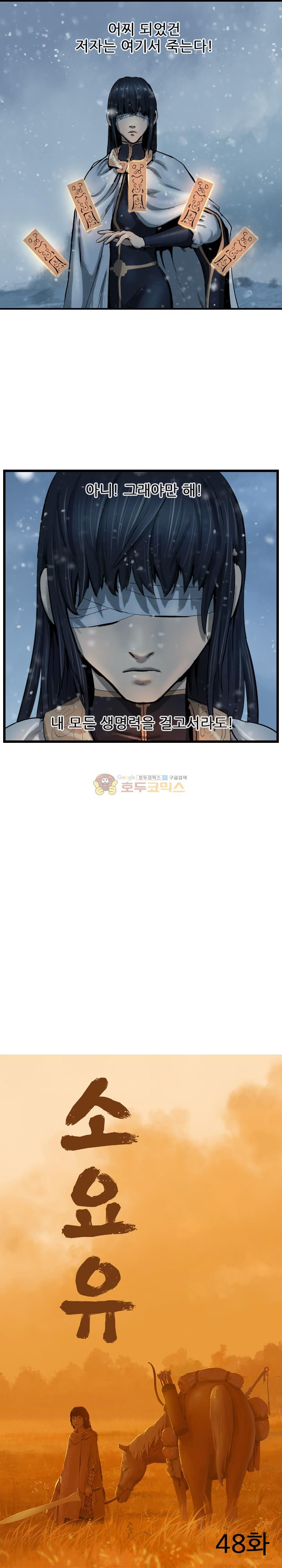 The Wanderer Ch.48 p9