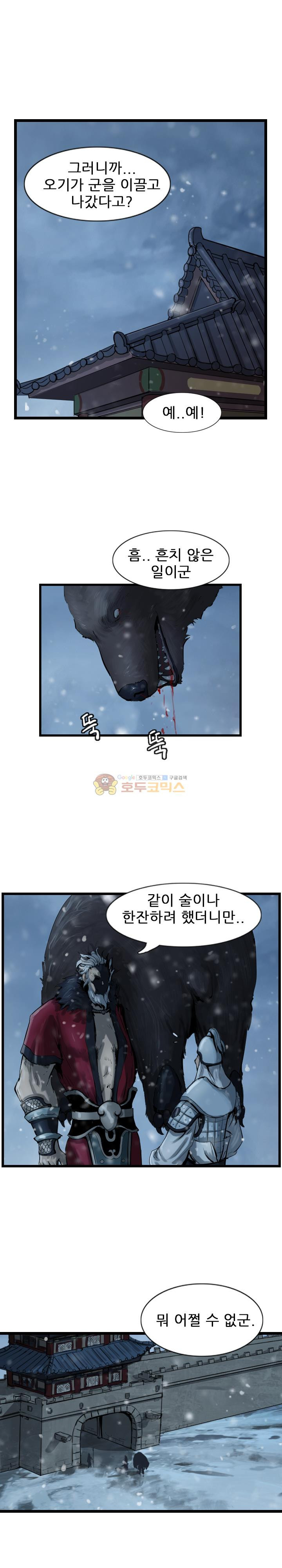 The Wanderer Ch.49 p1