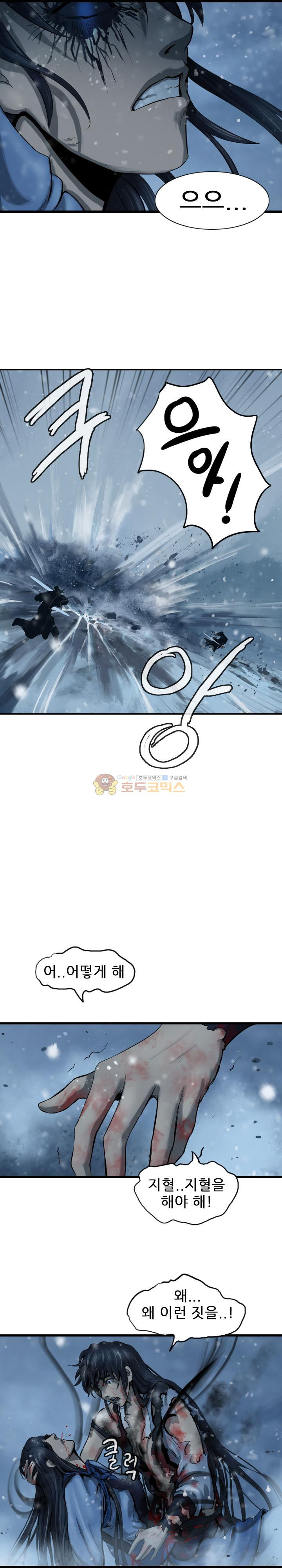 The Wanderer Ch.49 p12