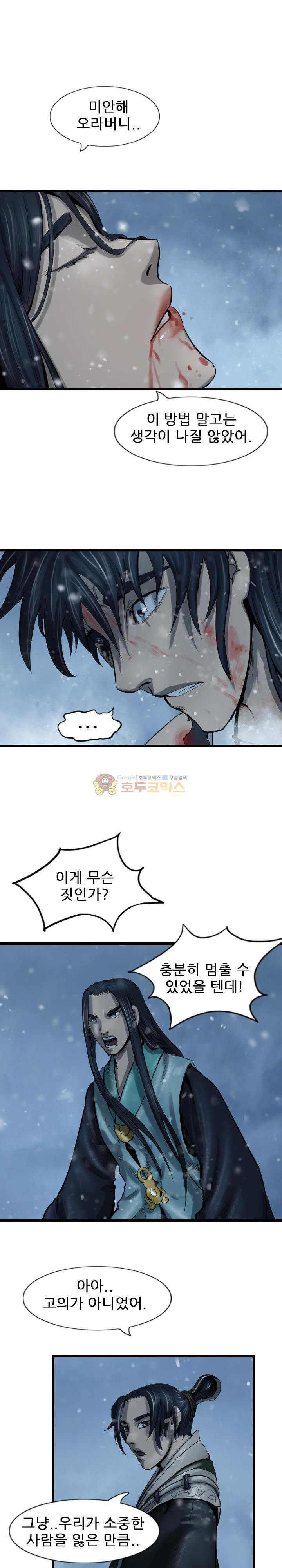 The Wanderer Ch.49 p13