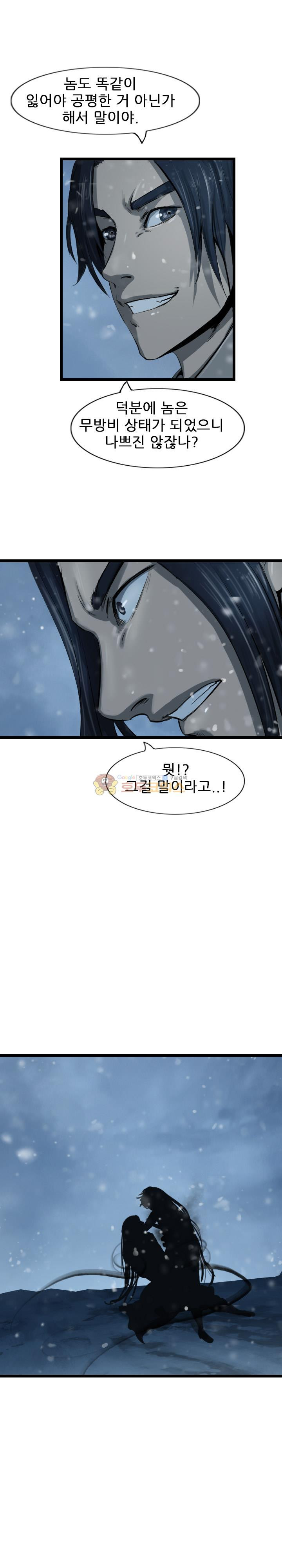 The Wanderer Ch.49 p14