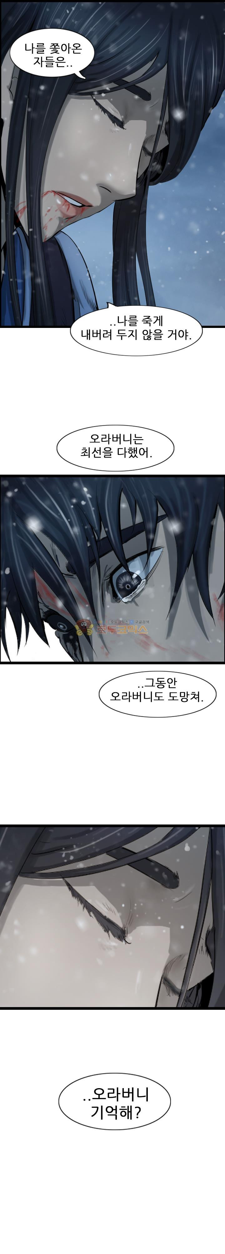 The Wanderer Ch.49 p15