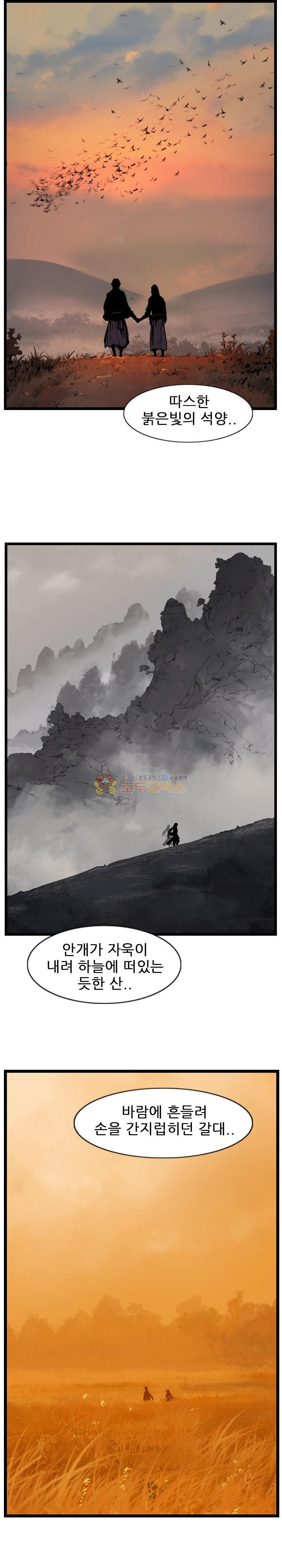 The Wanderer Ch.49 p16