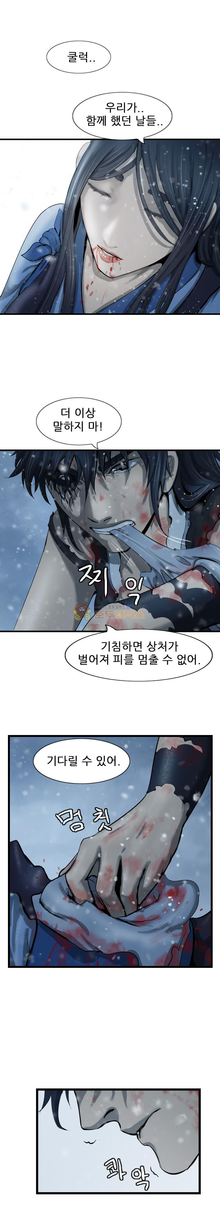 The Wanderer Ch.49 p17