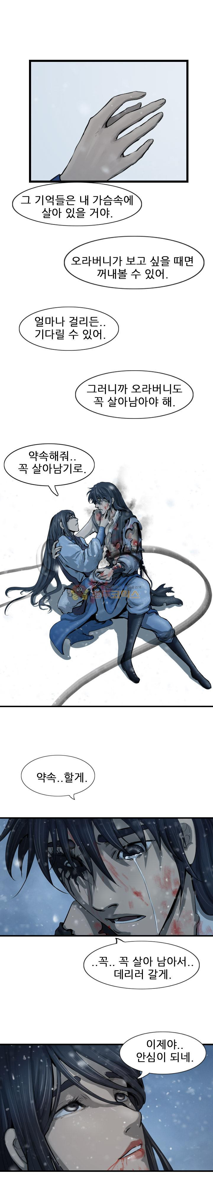 The Wanderer Ch.49 p18