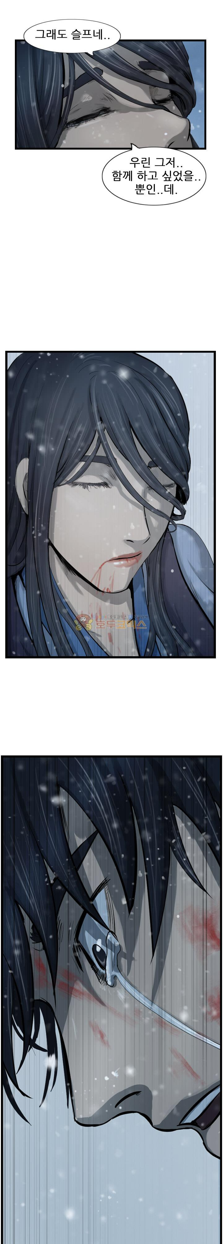The Wanderer Ch.49 p19