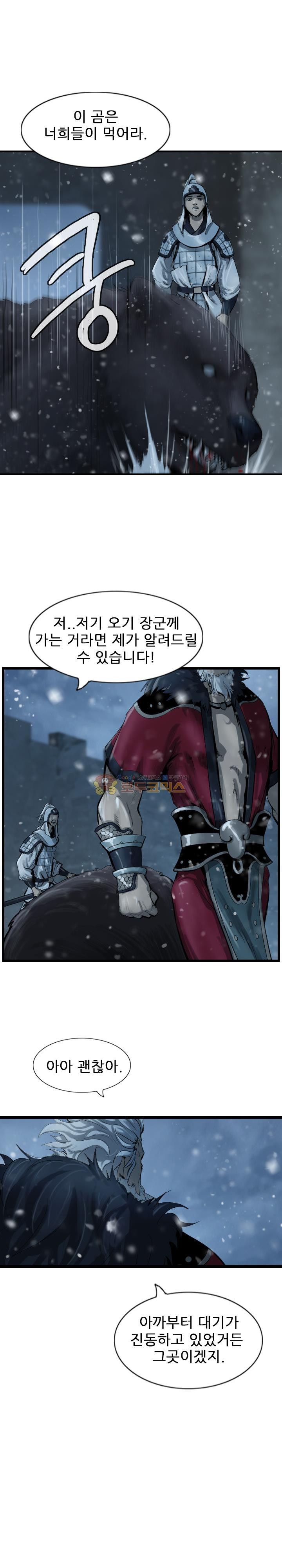 The Wanderer Ch.49 p2