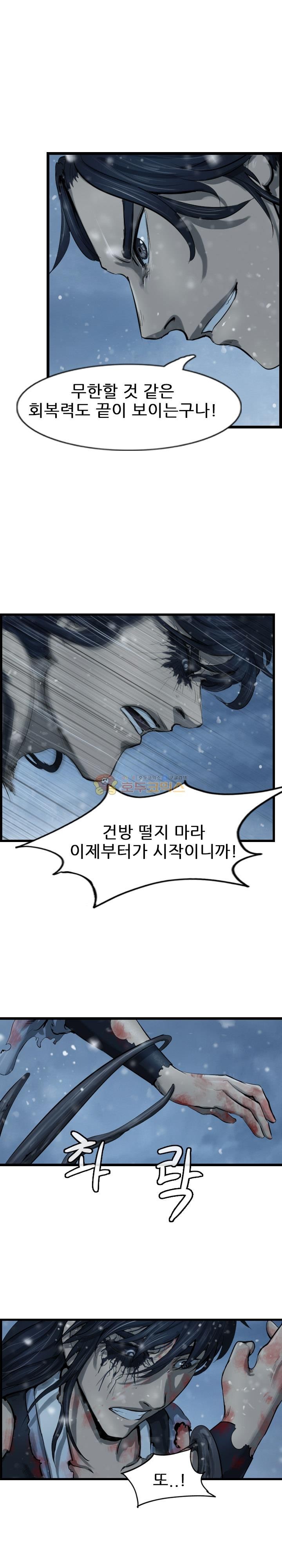 The Wanderer Ch.49 p6