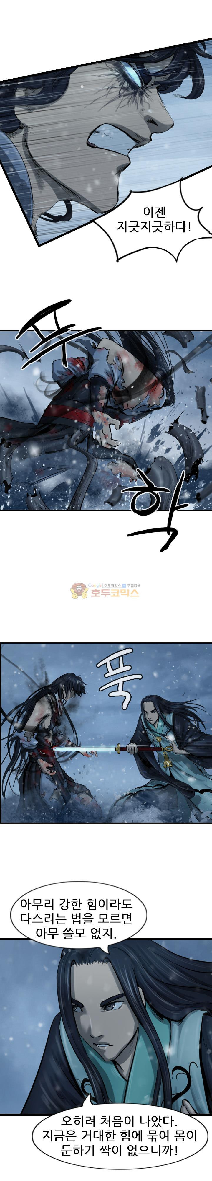 The Wanderer Ch.49 p7