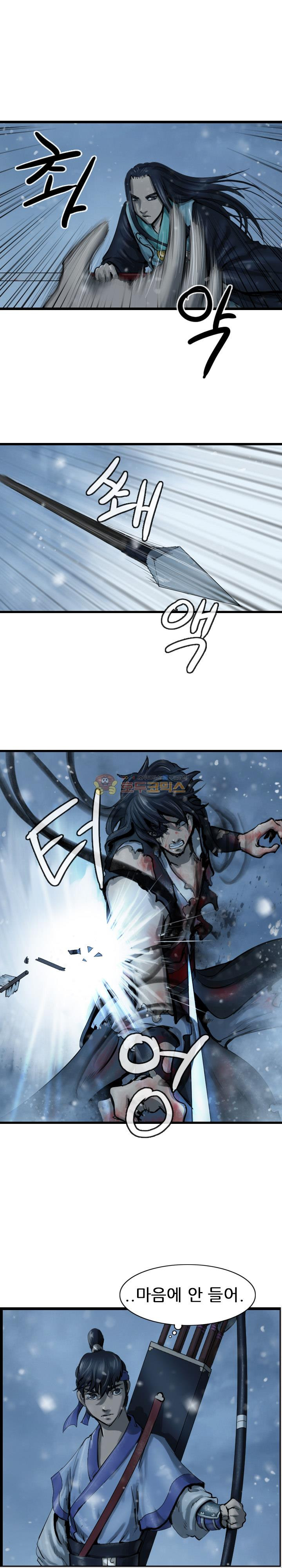 The Wanderer Ch.49 p8